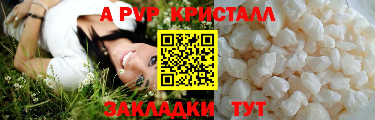 Alpha-PVP мука  Alpha-PVP VHQ  Вход с VPN  Нижний Новгород 
