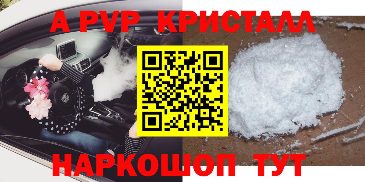 Alpha-PVP крисы CK Нижний Новгород