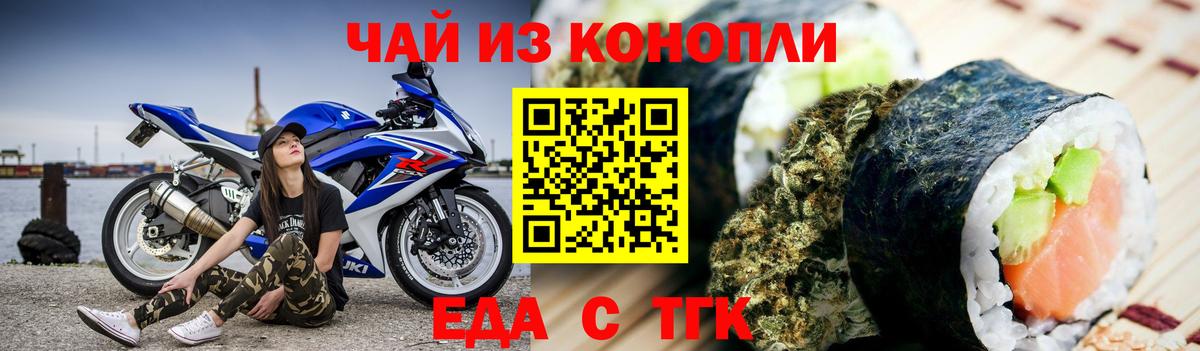Еда ТГК марихуана  Вход с VPN  Нижний Новгород 