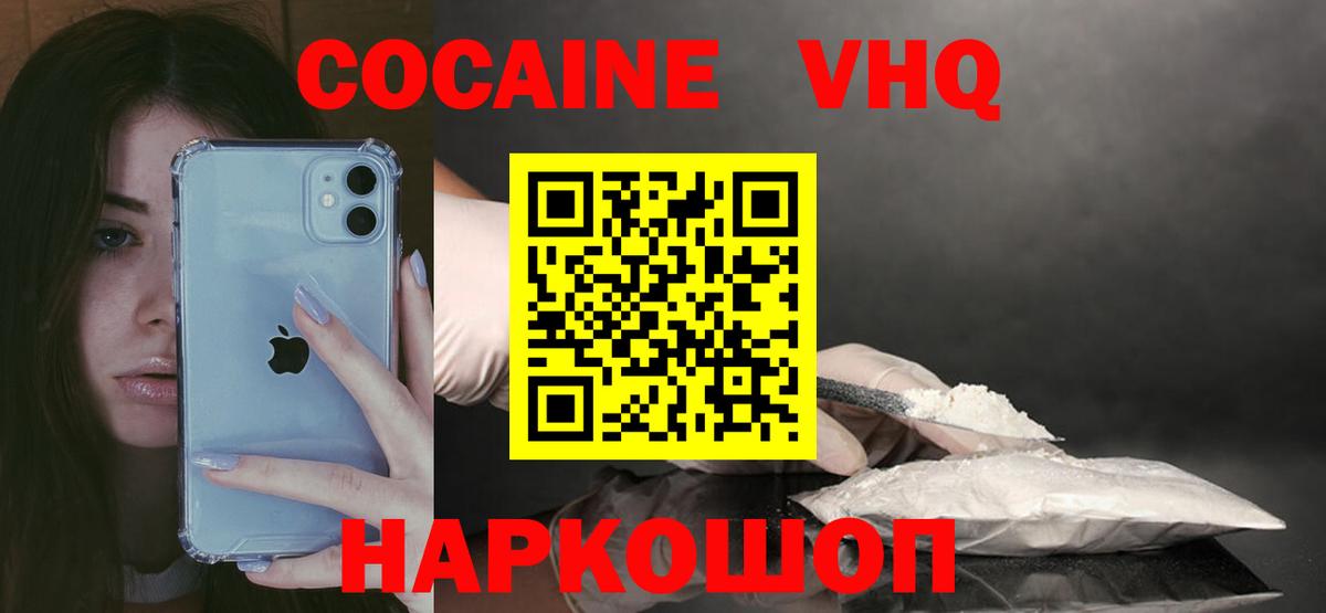 КОКАИН FishScale Нижний Новгород