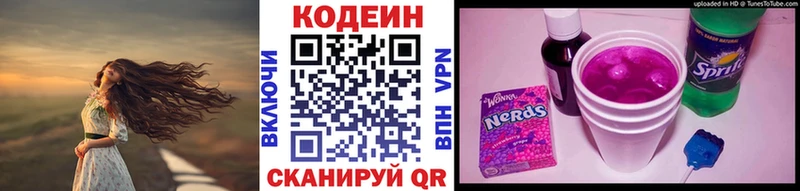 Codein Purple Drank  мега ссылки  Нижний Новгород 