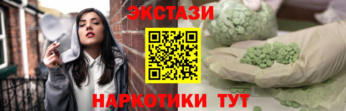 Экстази 280 MDMA  где найти наркотики  Нижний Новгород  Вход с VPN  Ecstasy 300 mg 