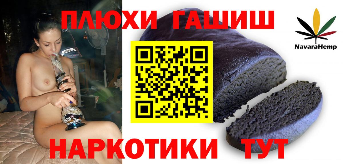 Гашиш VHQ Нижний Новгород