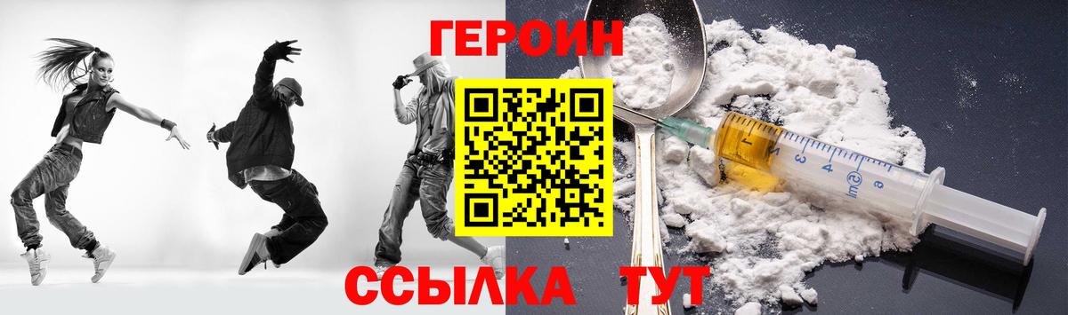 ГЕРОИН Афган  Вход с VPN  Нижний Новгород 