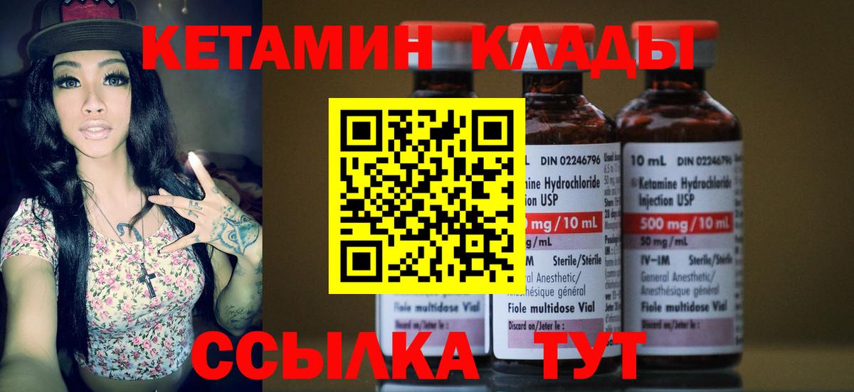 Нижний Новгород  КЕТАМИН VHQ  Вход с VPN  Кетамин ketamine 