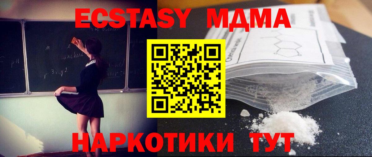 Нижний Новгород  MDMA  Вход с VPN  МДМА кристаллы  МДМА VHQ 