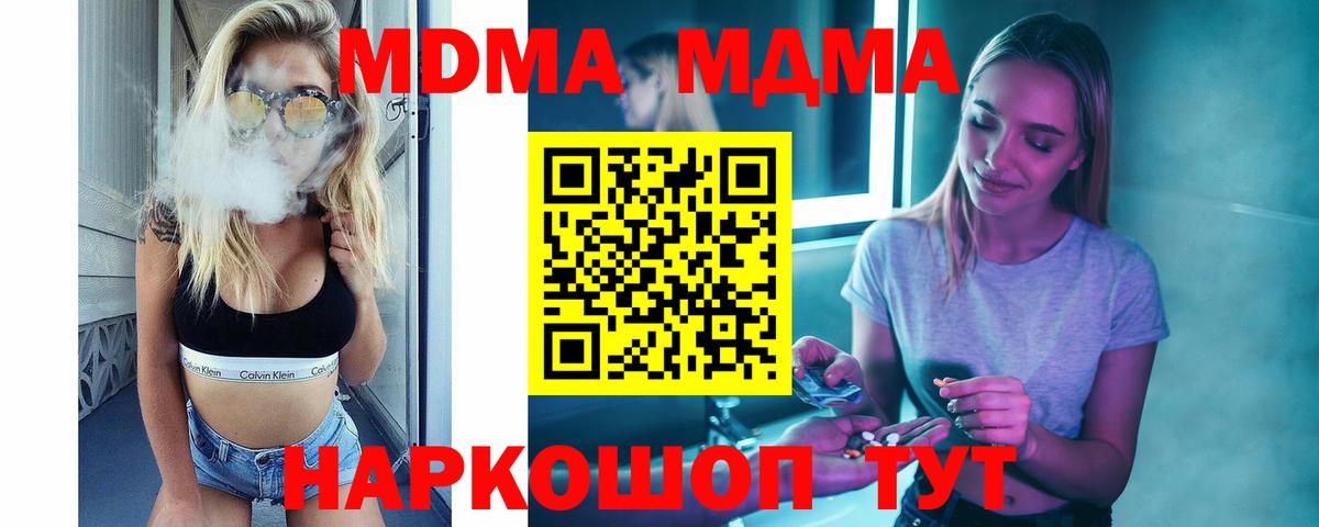 МДМА Molly Нижний Новгород