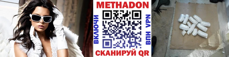 где можно купить наркотик  Нижний Новгород  маркетплейс какой сайт  МЕТАДОН мёд 